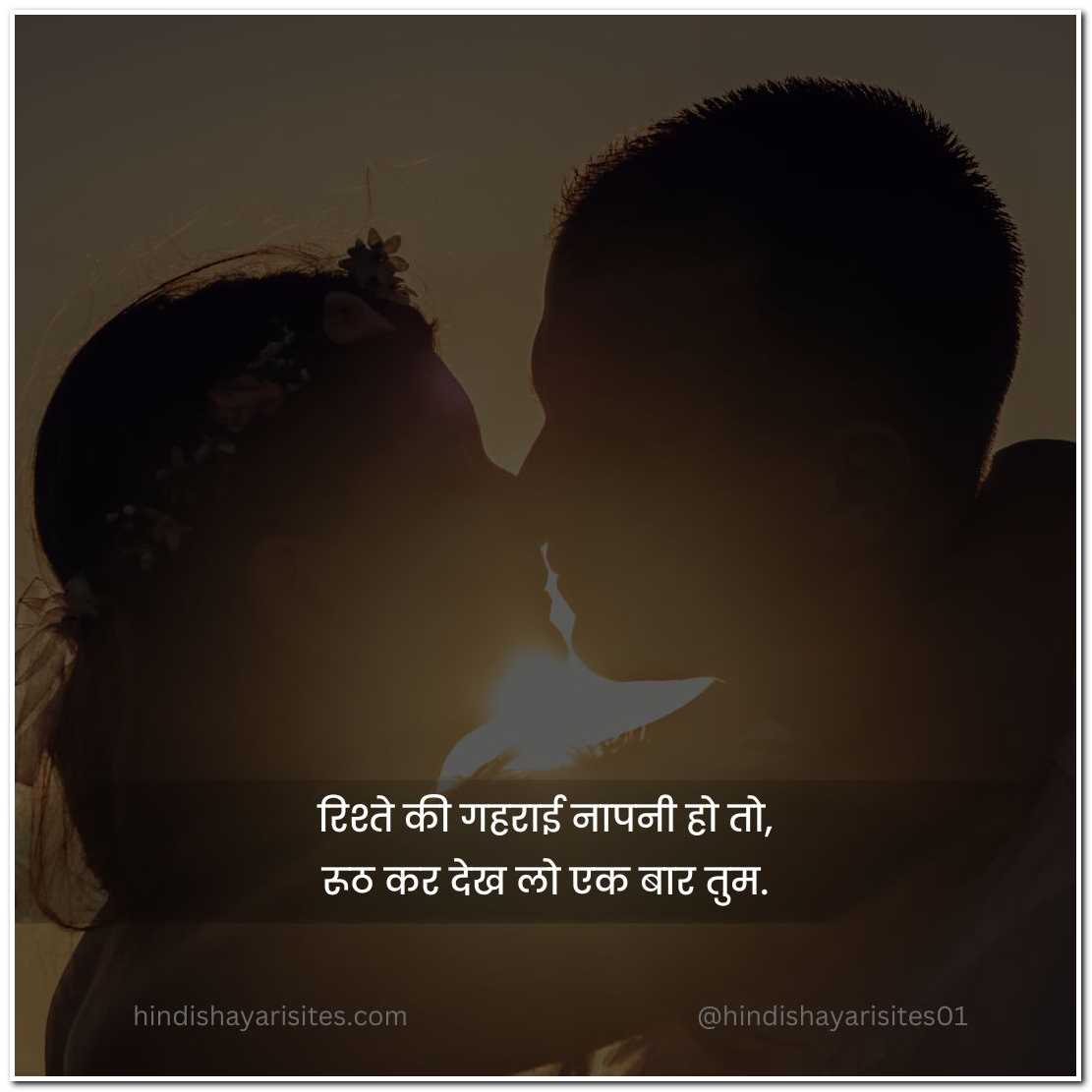 2 Line Love Status In Hindi