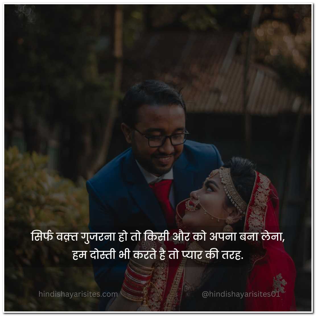 Love Shayri In Hindi 2 Lines