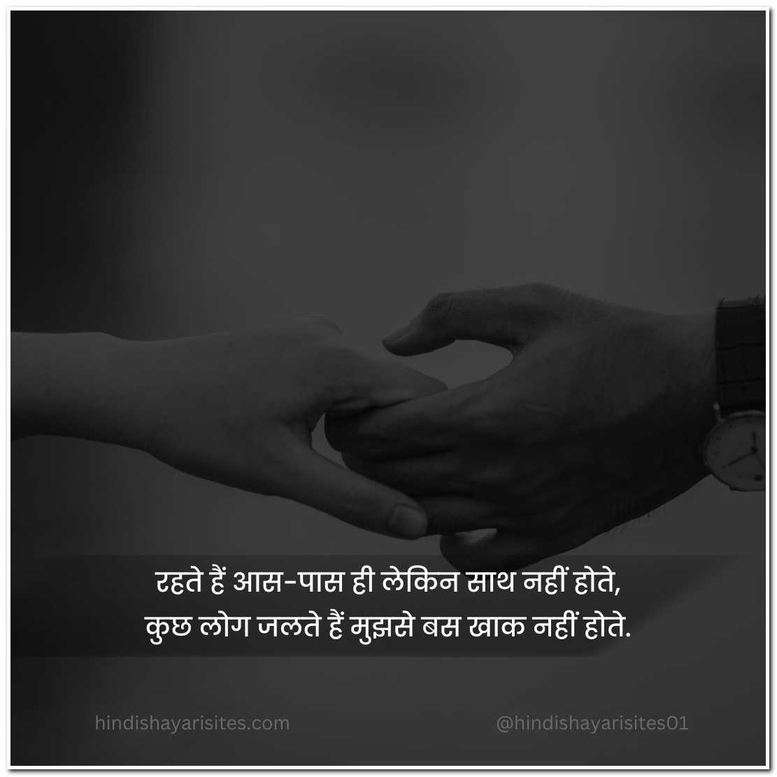 Two Line Love Shayari In Hindi