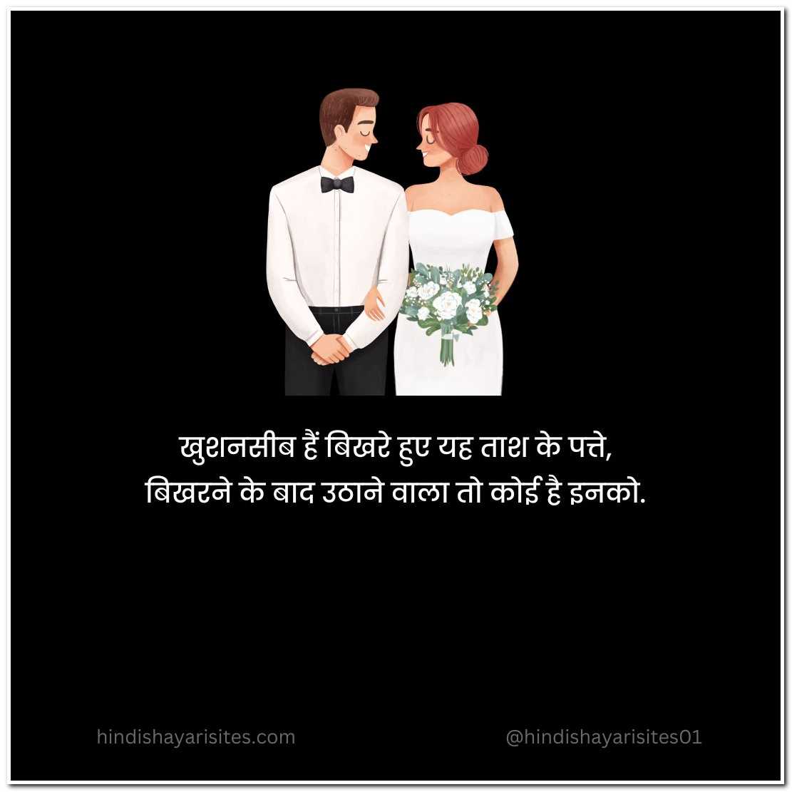 Best Shayari for Crush in Hindi
