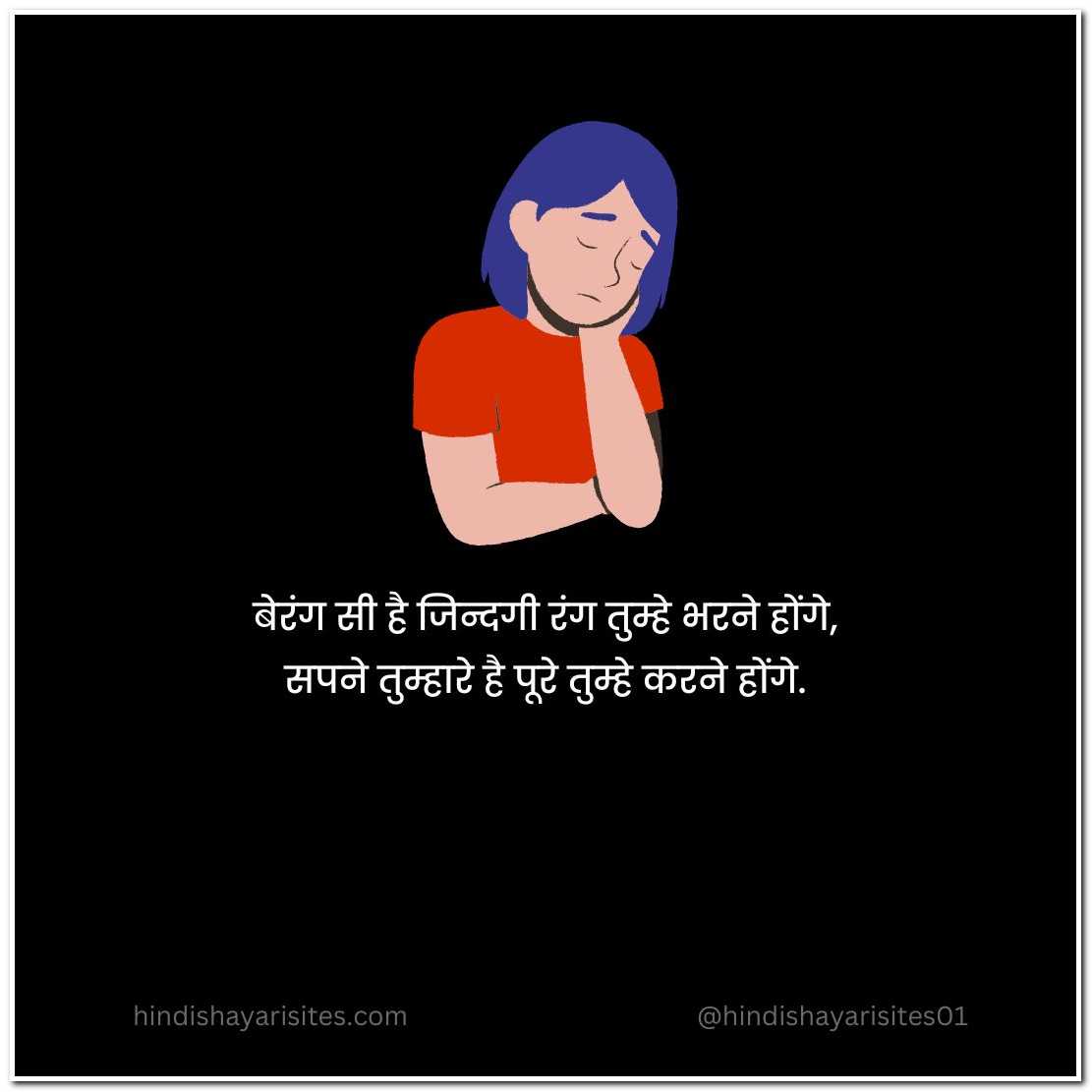 Heart Touching Breakup Quotes in Hindi