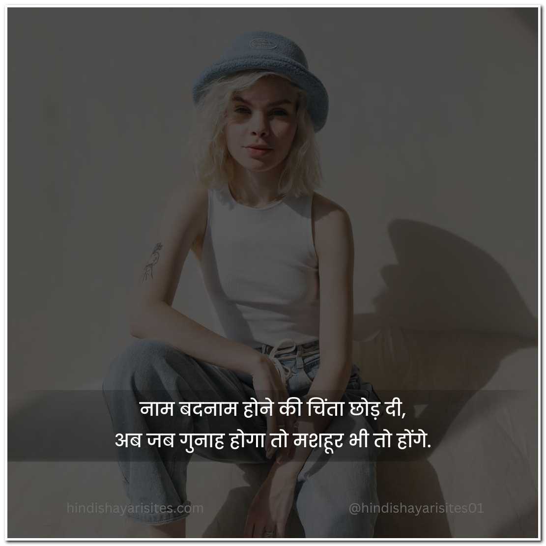 Attitude Shayari In Hindi Text