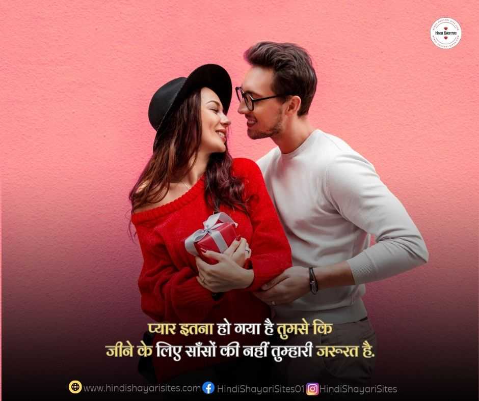Couple Shayari In Hindi