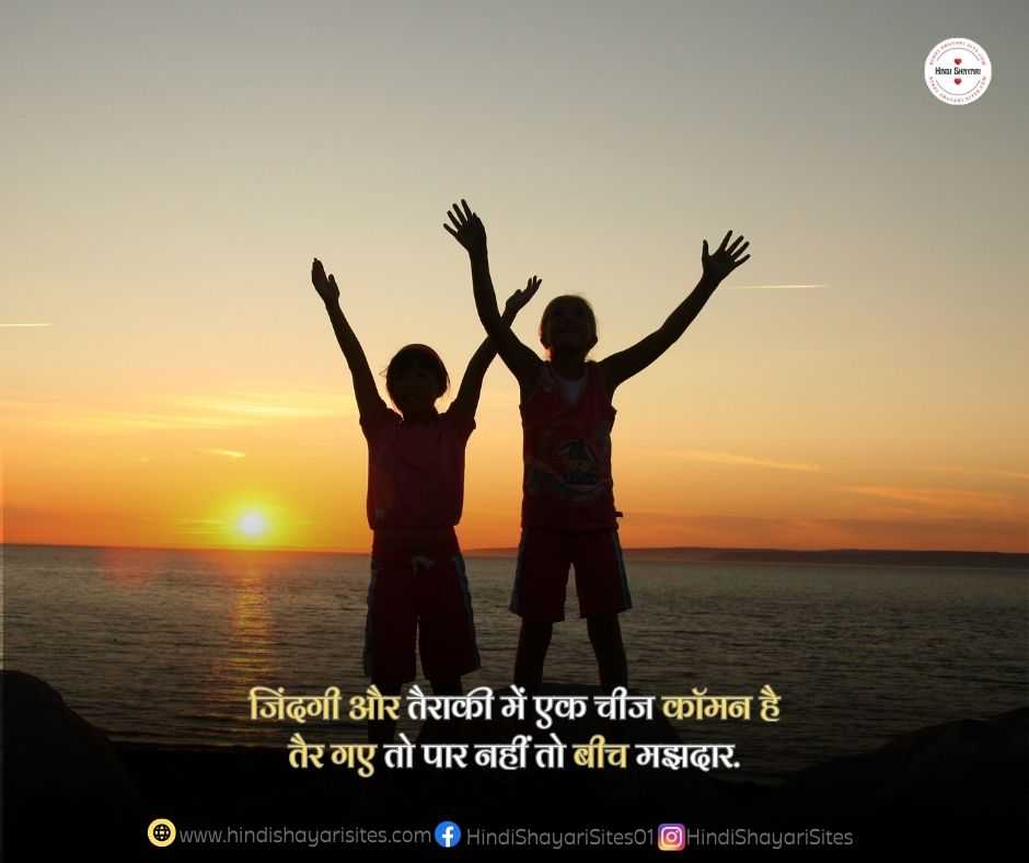 Quotes On Reality Of Life In Hindi