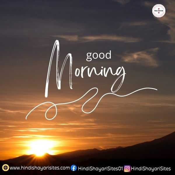 beautiful good morning wishes