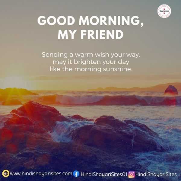 friend good morning images