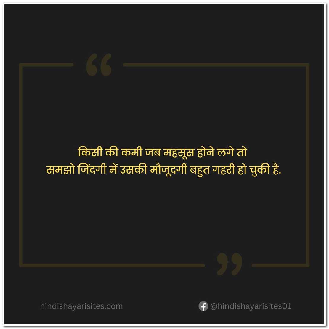 Love Suvichar In Hindi