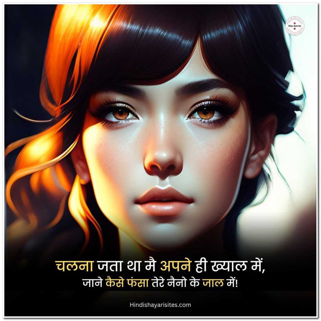 Sad Emotional Love Shayari In Hindi