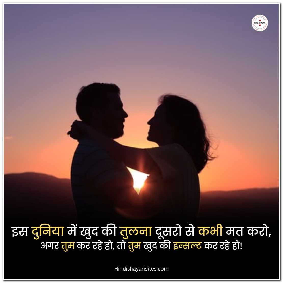 Self Motivation Self Respect Quotes In Hindi