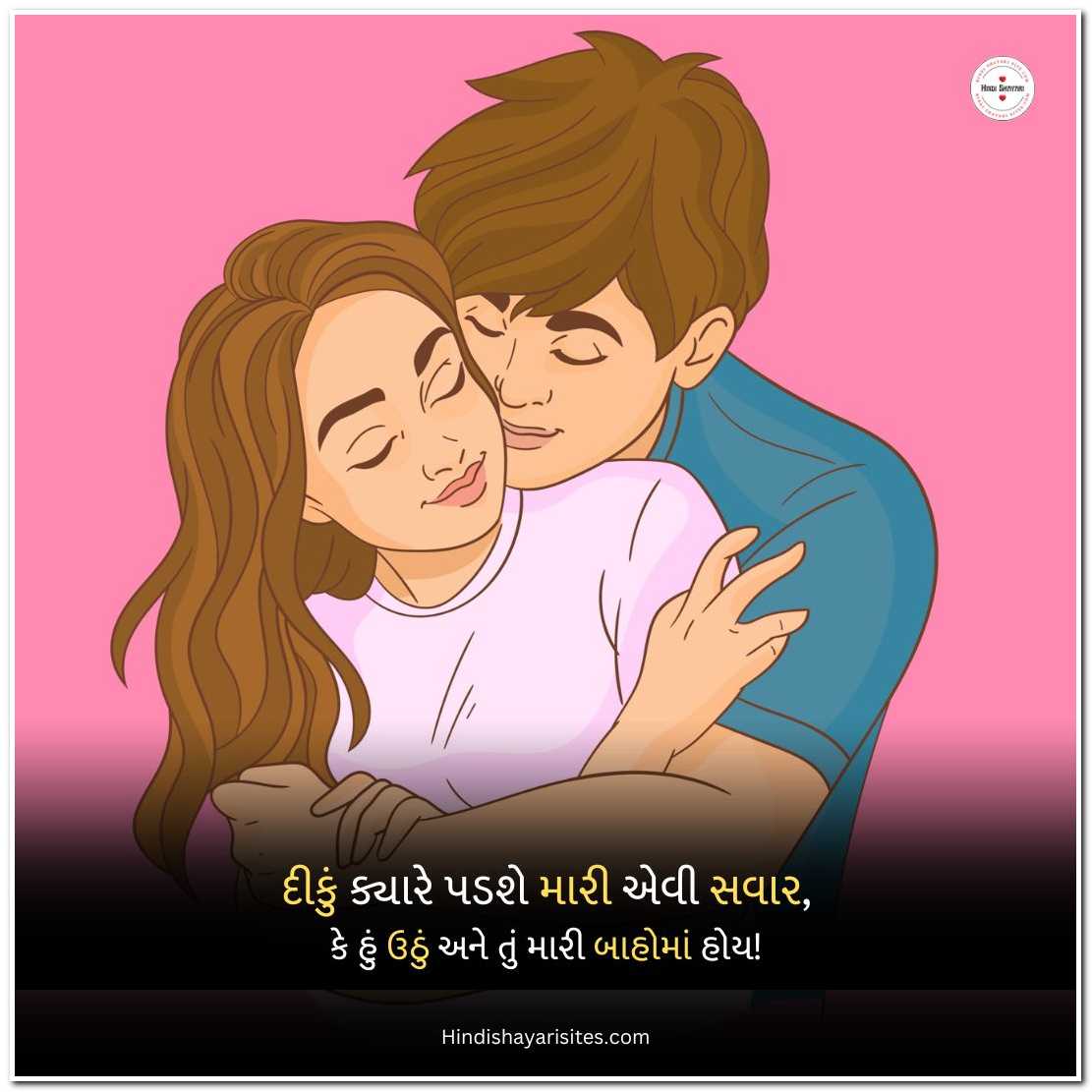 Diku Love Shayari Gujarati