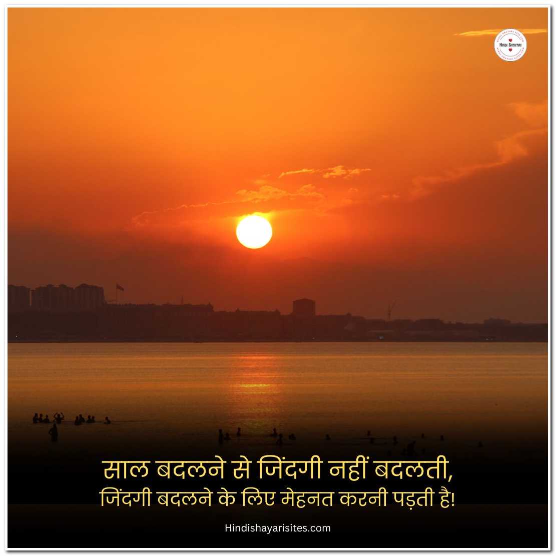 Good Thoughts Quotes In Hindi