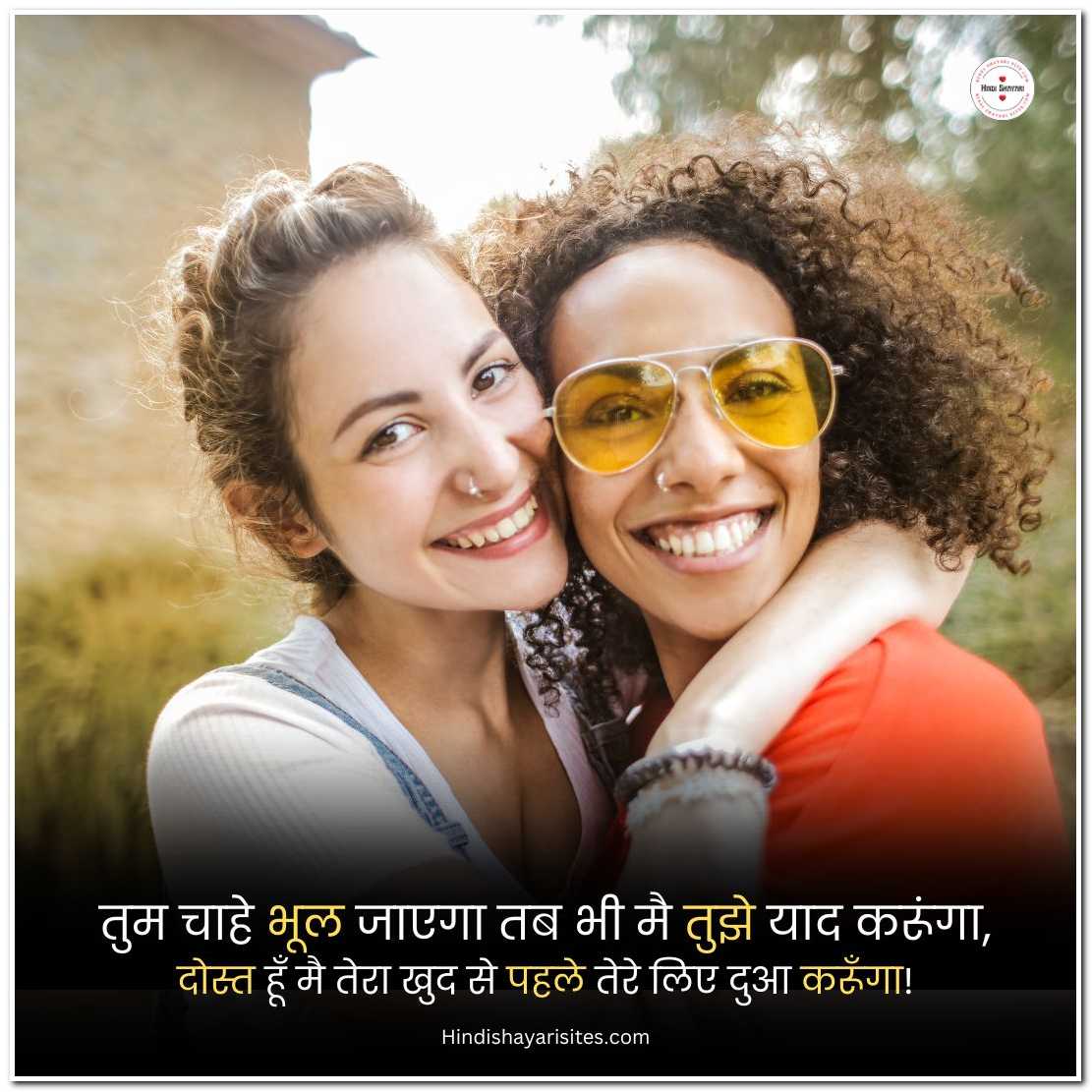 Heart Touching Shayari For Best Friend In Hindi
