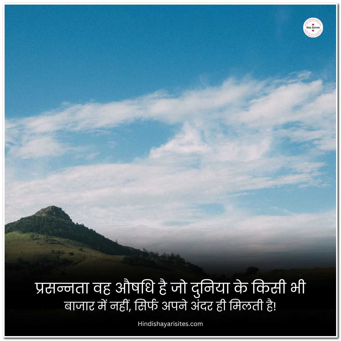 Thought Good Morning Message In Hindi