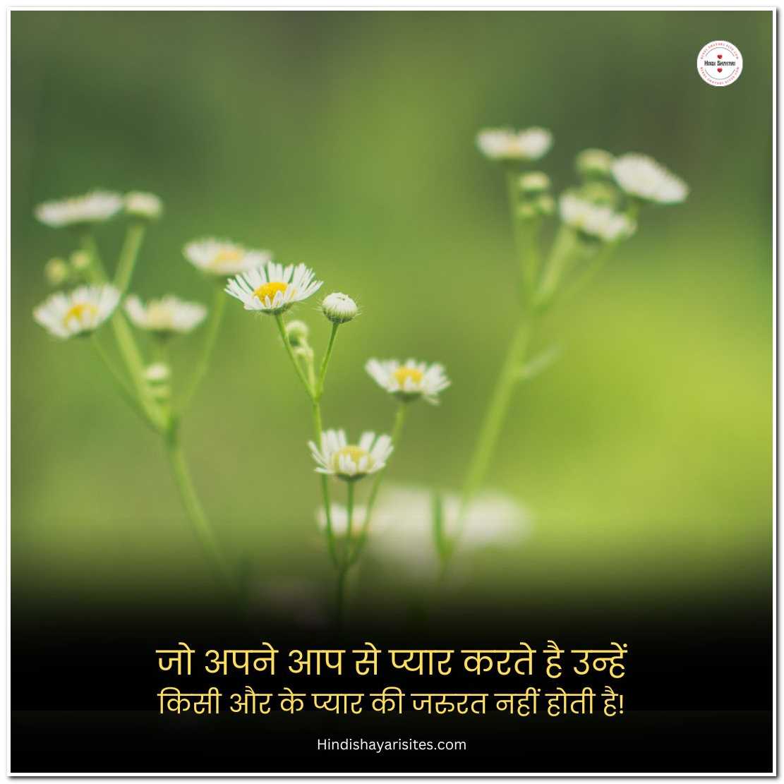 Today Good Thought In Hindi