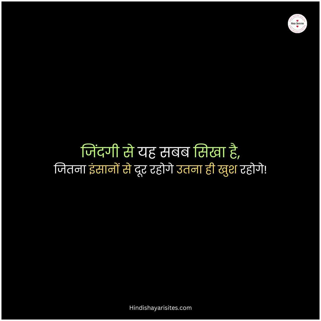 Depression Status In Hindi