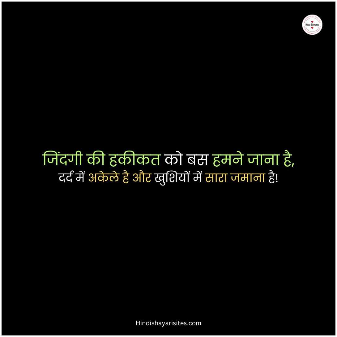 Depression Thoughts In Hindi