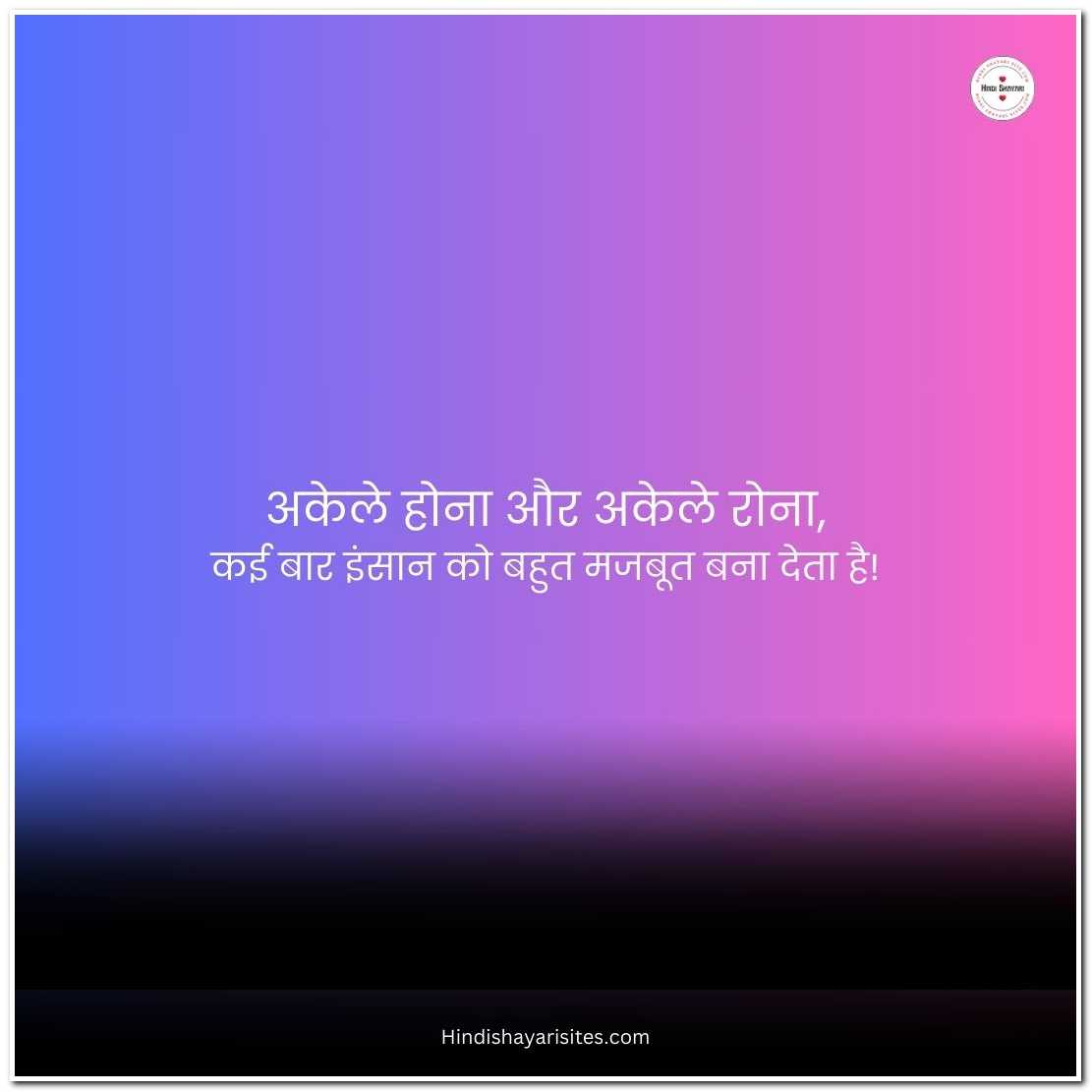 Sachai Quotes In Hindi