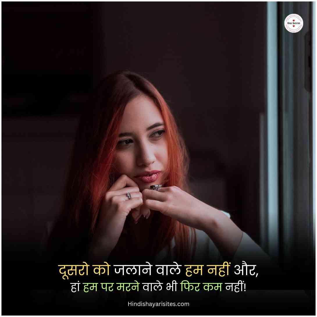 Attitude Quotes In Hindi For Girl