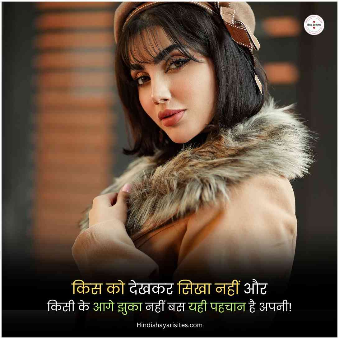 Attitude Quotes In Hindi For Girls