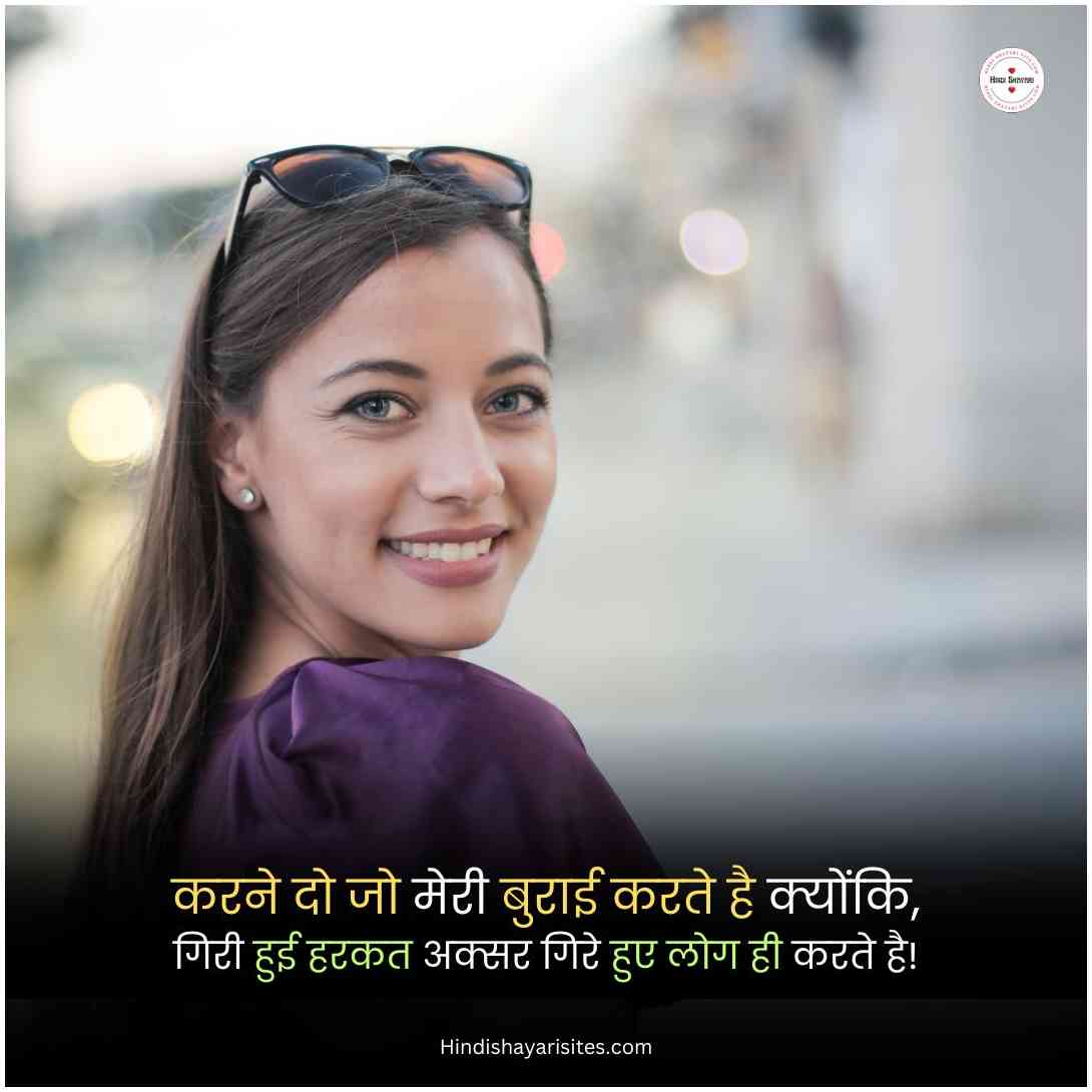 Attitude Status Girls In Hindi