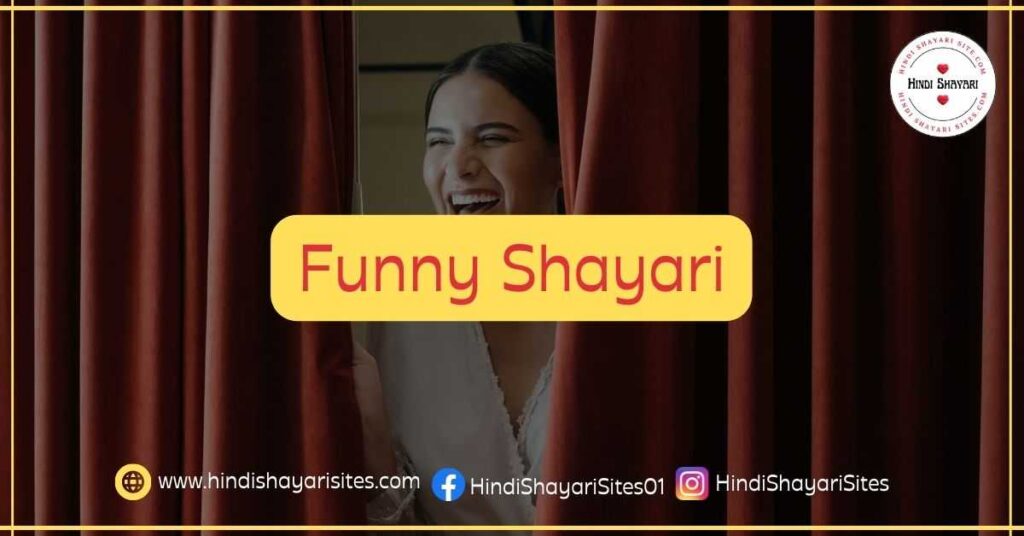 Funny Shayari in Hindi | Comedy Shayari in Hindi | Jokes Shayari in Hindi -  Hindi Shayari Sites