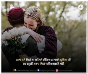 Hindi BF Shayari Hindi Mai बॉयफ्रेंड के लिए हिंदी में शायरी - Hindi