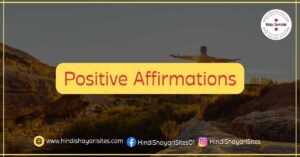 Positive Affirmations in Hindi | Daily Affirmation in Hindi - Hindi