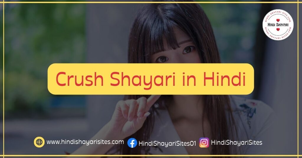Crush Shayari in Hindi