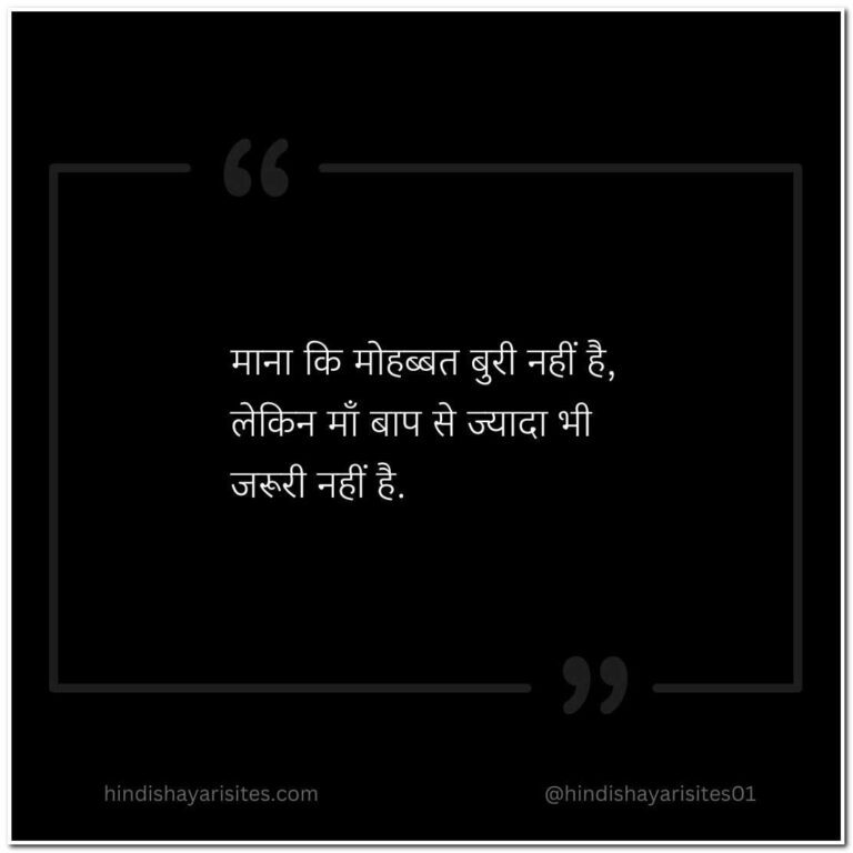 Mom And Dad Shayari | Best 200+ मम्मी पापा के लिए शायरी - Hindi Shayari ...