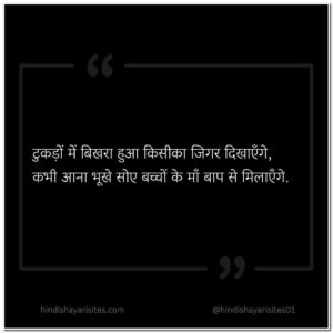 Mom And Dad Shayari | Best 200+ मम्मी पापा के लिए शायरी - Hindi Shayari ...