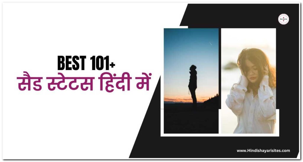 Best 100+ Sad Status In Hindi