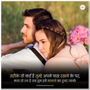 200+ Girlfriend Ke Liye Shayari | गर्ल फ्रेंड के लिए शायरी - Hindi